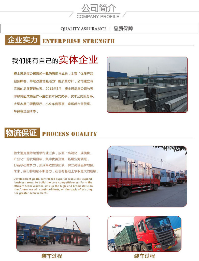 捷士通 打造一体化景区服务解决方案，从售票亭到保安服务的全方位保障