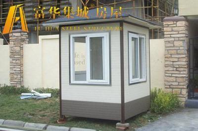 沈阳专业保安设施与服务 收费亭、欧式岗亭、保安亭一体化解决方案