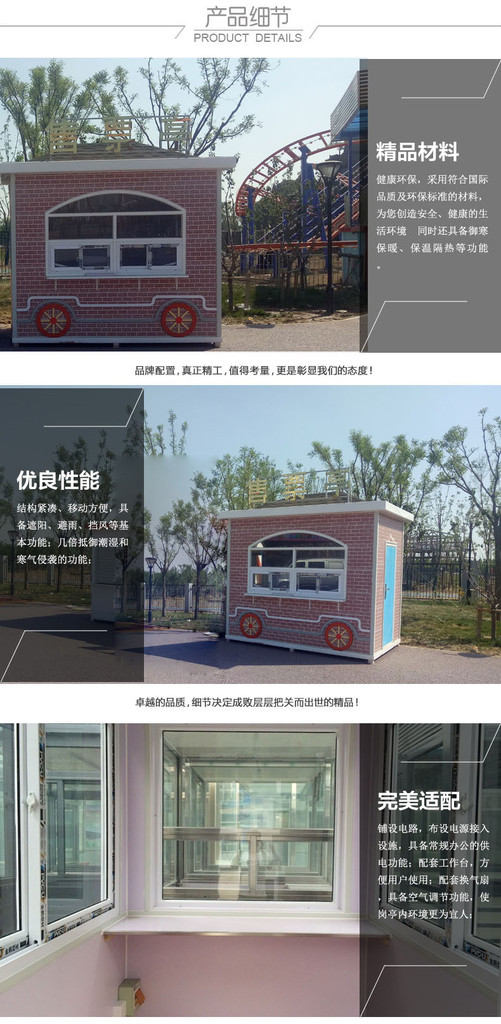 捷士通 一站式景区配套服务解决方案